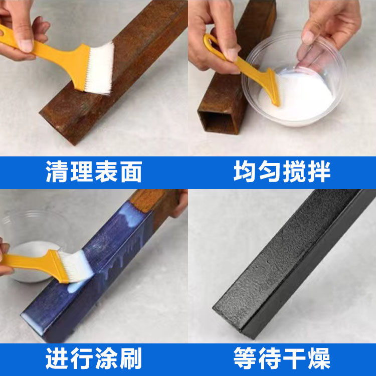 上新產(chǎn)品！乳液鐵銹轉(zhuǎn)化劑